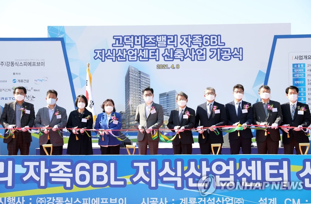 고덕비즈밸리 지식산업센터 신축사업 기공식