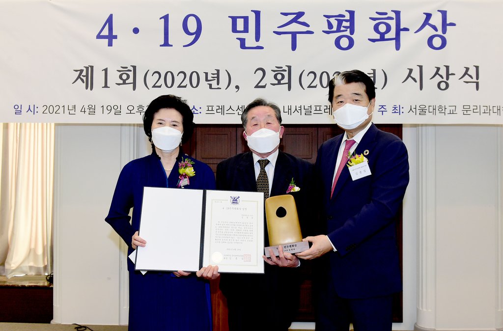 김정남 전 청와대 교육문화비서관, 제2회 4.19 민주평화상 수상