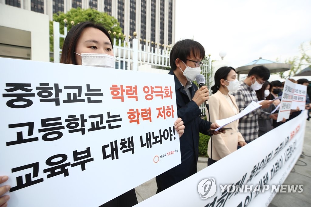 '중학교는 학력 양극화, 고등학교는 학력 저하'