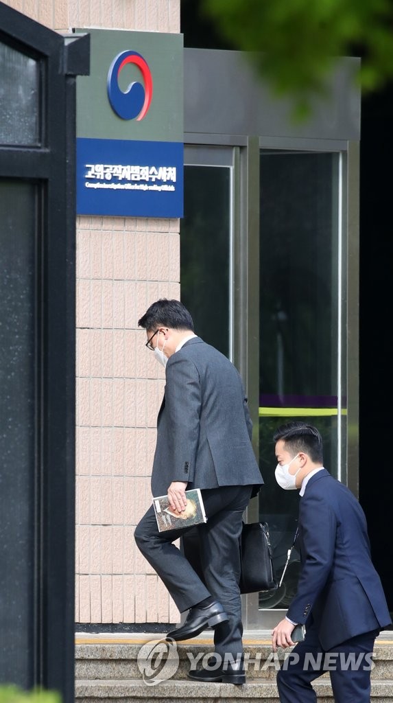 '출범 100일' 맞은 공수처…. 출근하는 김진욱 공수처장