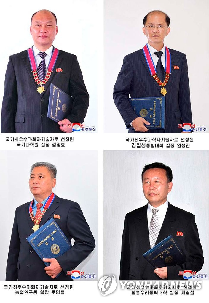 북한, 2020년 국가최우수과학자 기술자 선정