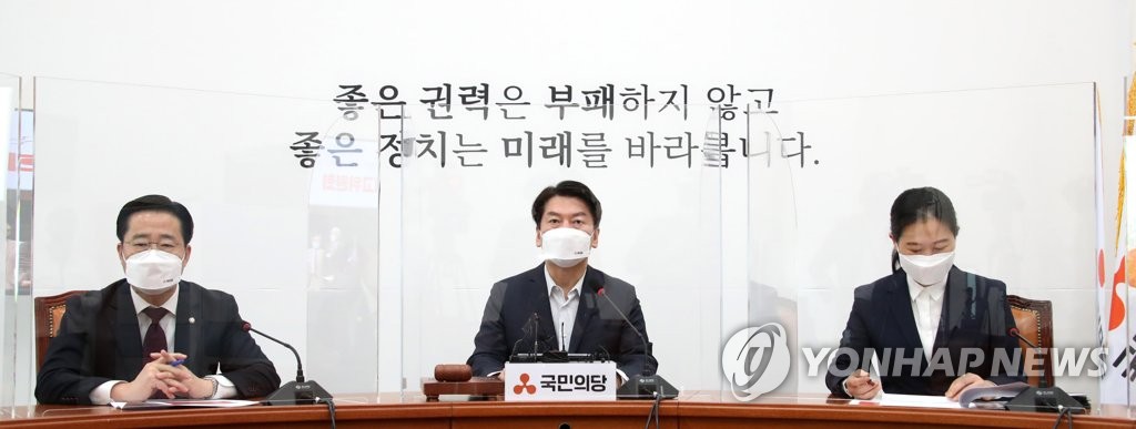 최고위원회의에서 발언하는 안철수 대표