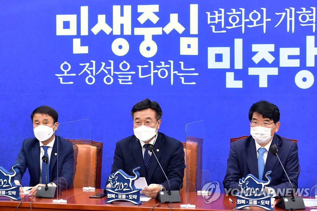 더불어민주당 정책조정회의