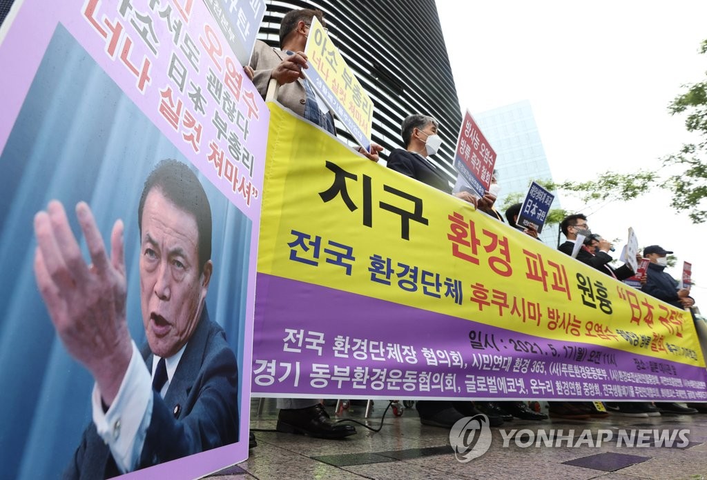 日本大使館前で「海洋放出反対」 日本大使館前で「海洋放出反対」