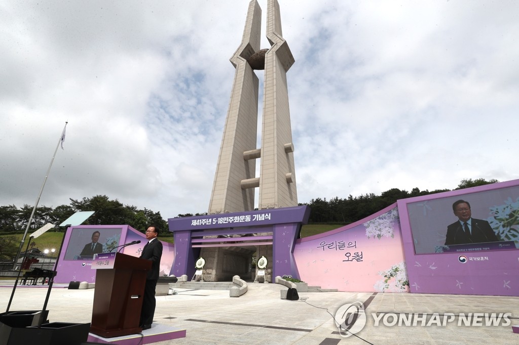 김부겸 총리, 5·18 민주화운동 기념사