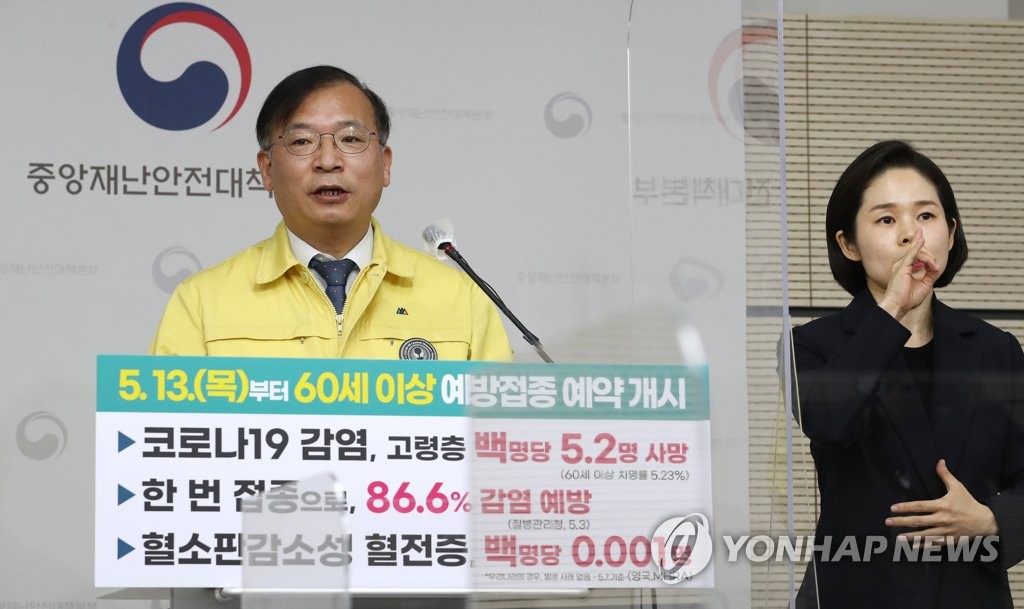 '현행 거리두기 3주 연장' 브리핑하는 강도태 2차관