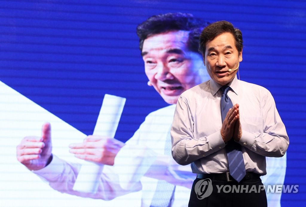 이낙연, 신복지 강원포럼서 특강