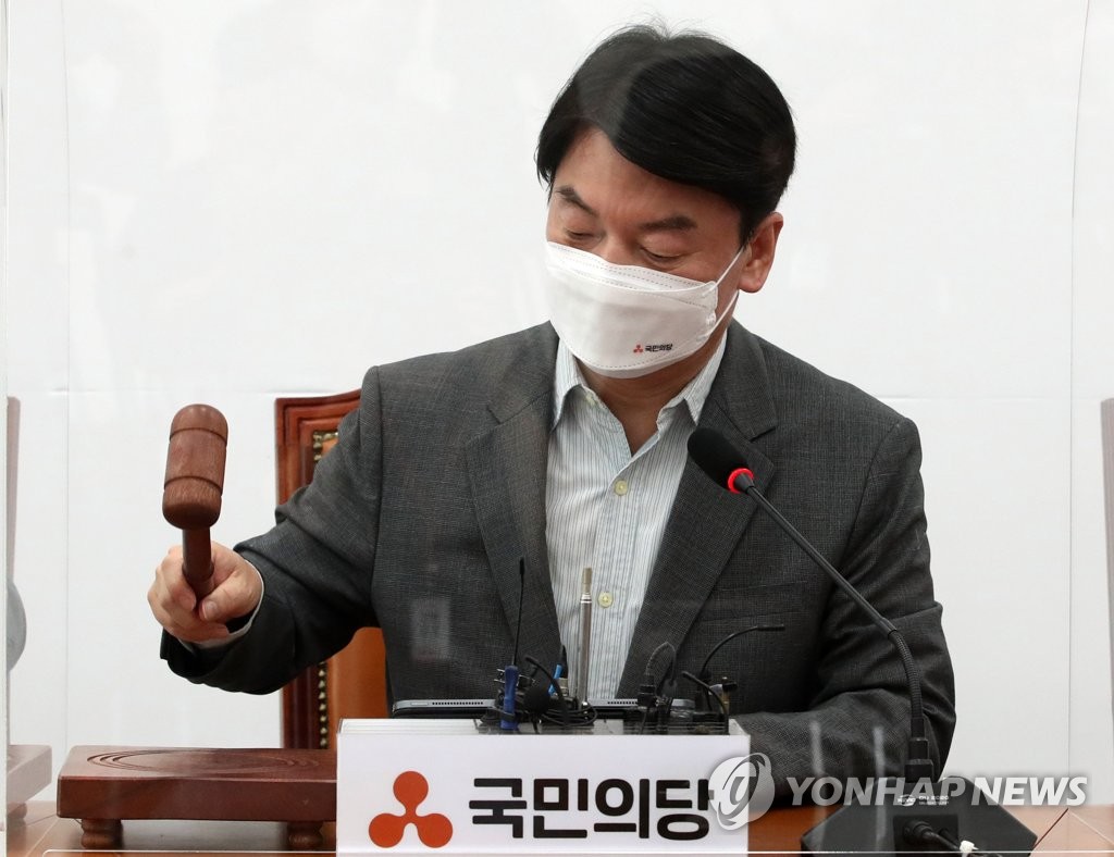 최고위 주재하는 안철수