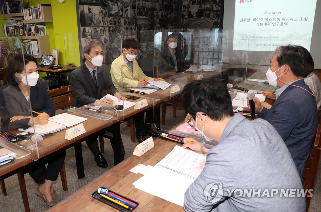전주형 바이오 헬스케어 조성 보고회