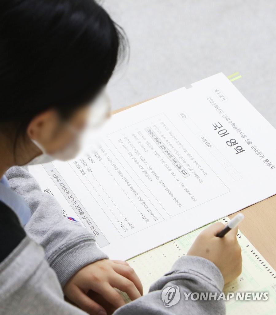 2022학년도 수능 6월 모의평가