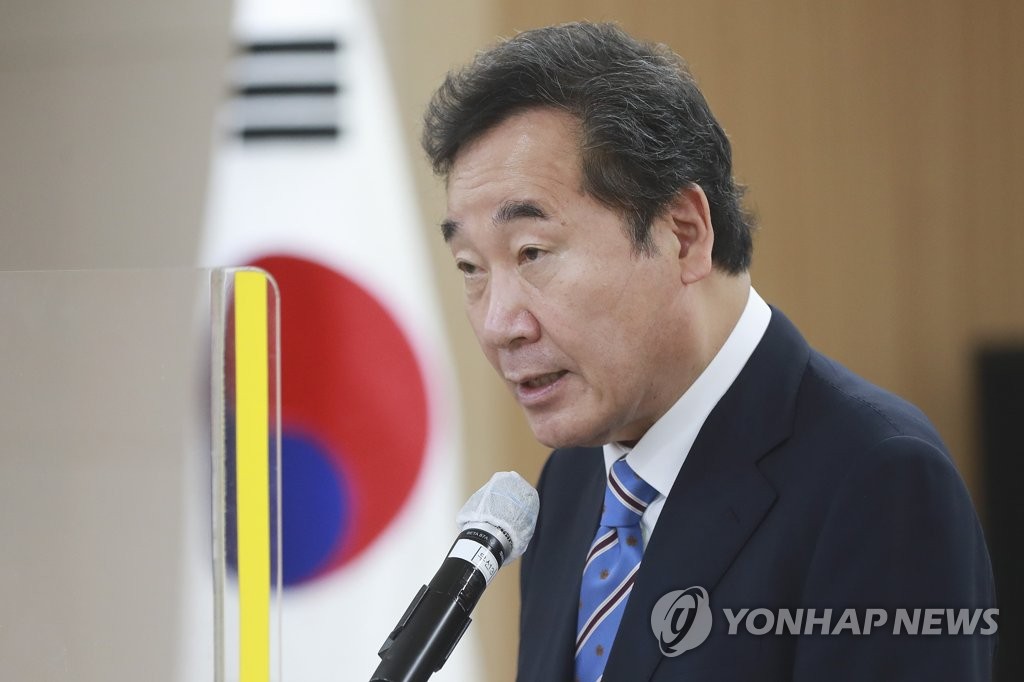 국민행복추구권 보장 개헌 토론회 축사하는 이낙연