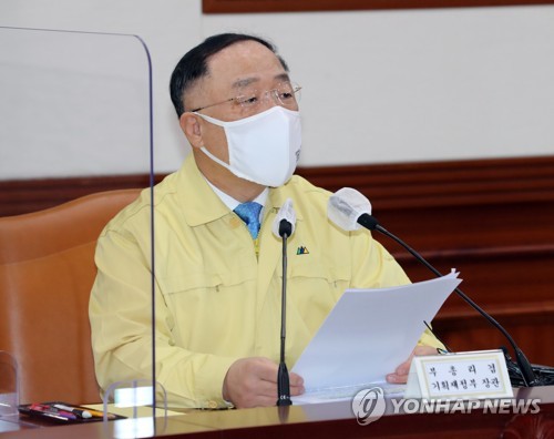 비상경제 중대본 회의 주재하는 홍남기 부총리