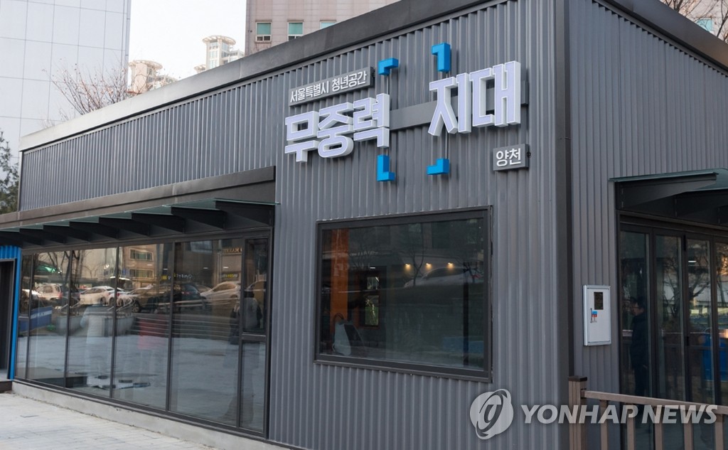 서울 양천구, 청년 일자리 지원 카페 운영