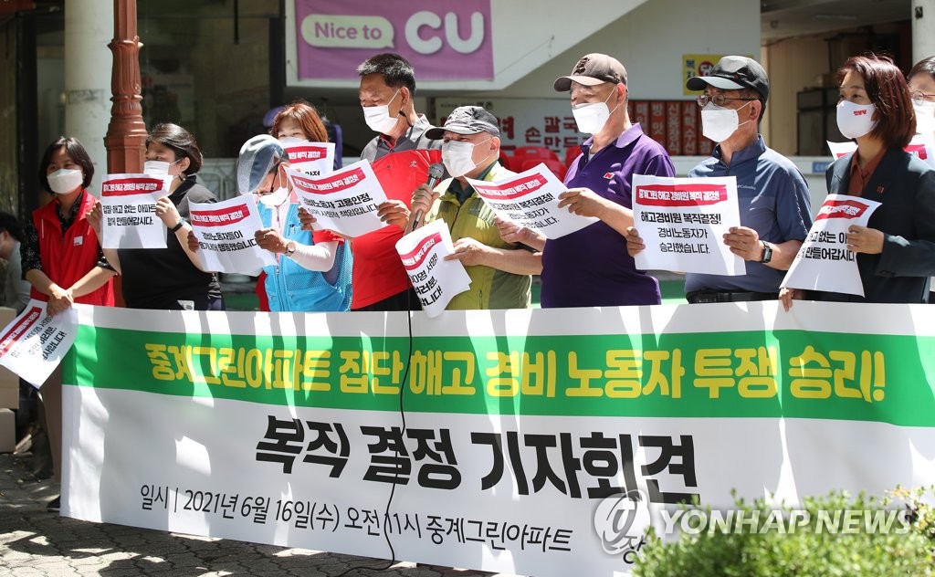 발언하는 경비원들