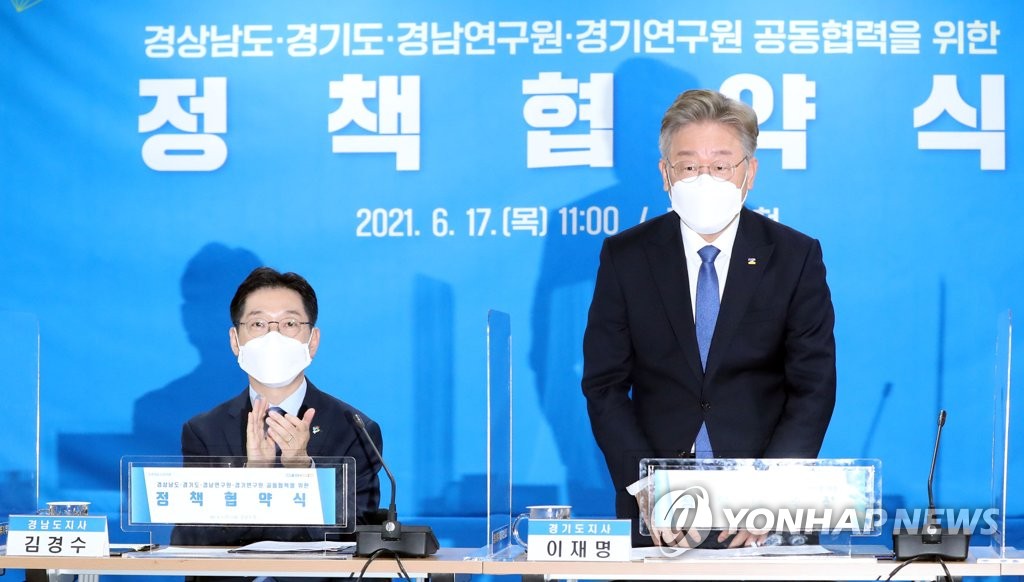 경남 찾은 이재명