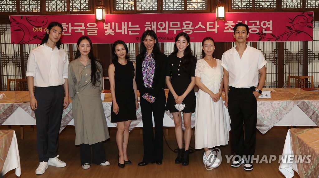 '한국을 빛내는 해외무용스타 초청공연' 기자간담회
