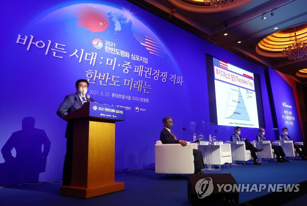 '한반도평화 심포지엄' 발표하는 김한권 교수
