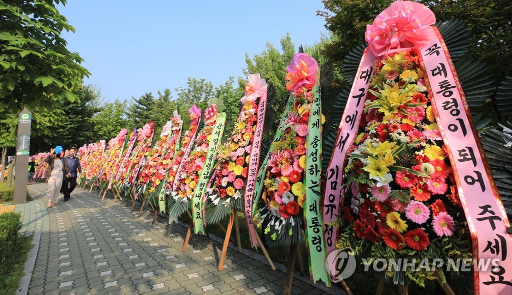 매헌 윤봉길 의사 기념관 앞에 세워진 윤석열 전 검찰총장 지지 화환