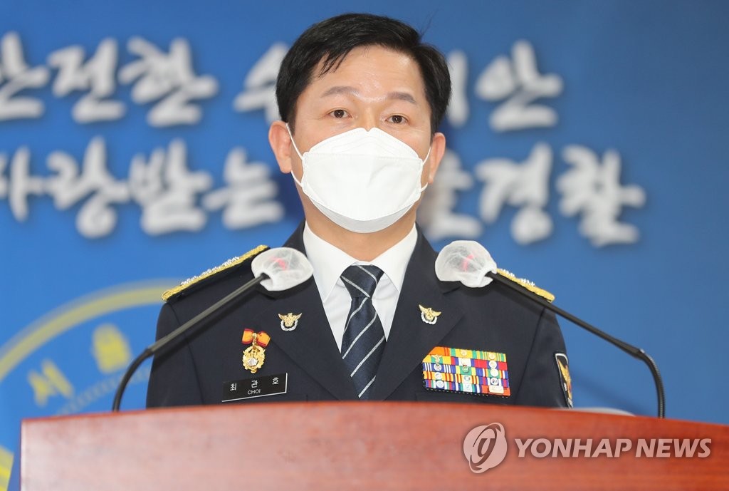 취임사하는 최관호 신임 서울경찰청장