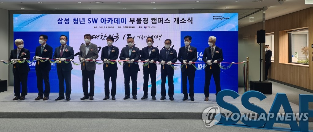 삼성 청년 SW아카데미 부울경 캠퍼스 개소