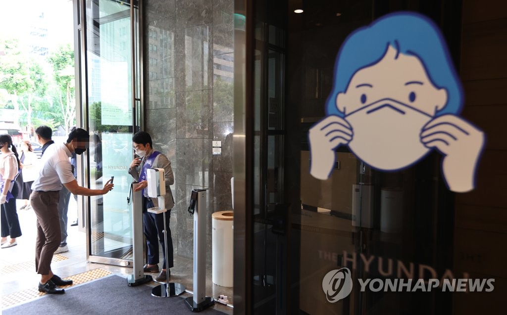 백화점 출입명부 관리 강화…