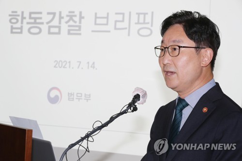 검찰 수사관행 개선방안 발표하는 박범계 장관
