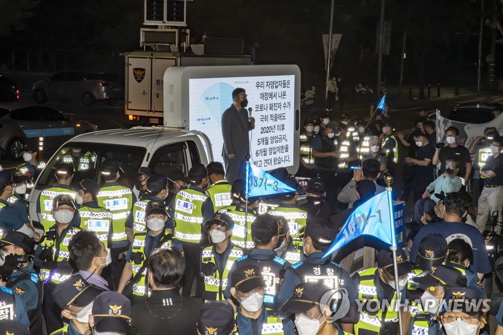 전국자영업자비대위, 거리두기4단계 조치 불복 기자회견