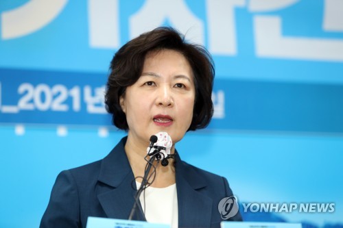 추미애, 대구·경북 비전 발표