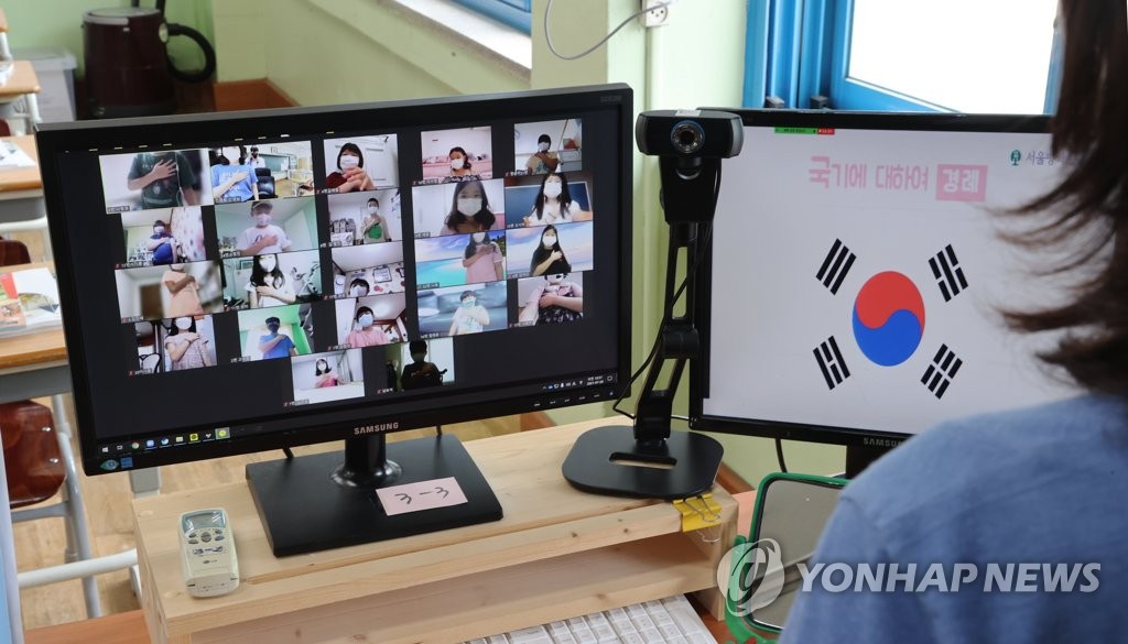 온라인 방학식, 국기에 경례하는 학생들