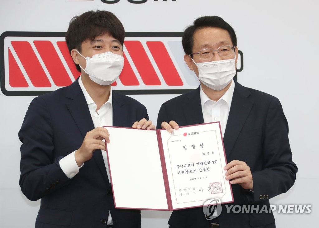 임명장 받은 국민의힘 공직후보자 역량강화 TF 김상훈 위원장