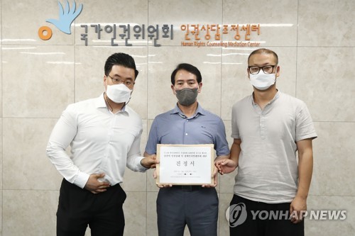 장애인단체, 인권위에 진정