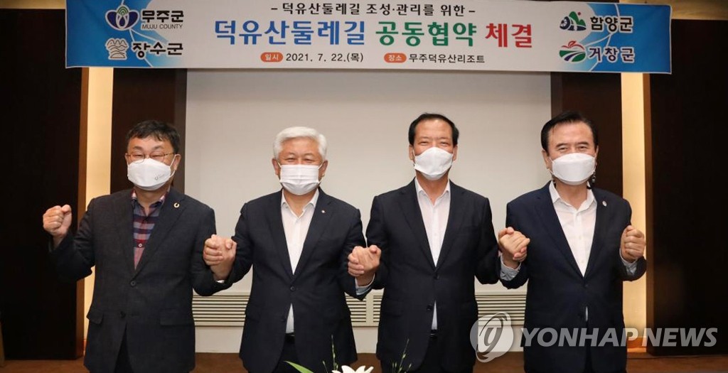 호남·영남 잇는 '덕유산 둘레길' 만든다