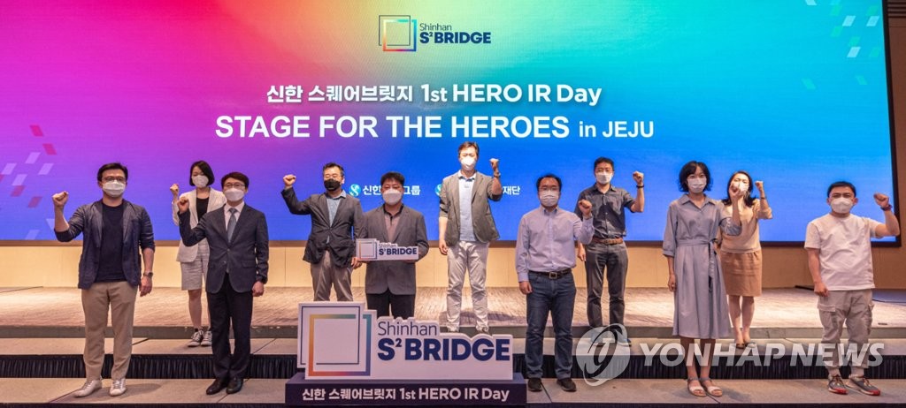 신한금융그룹, 제1회 'Hero IR-Day' 개최