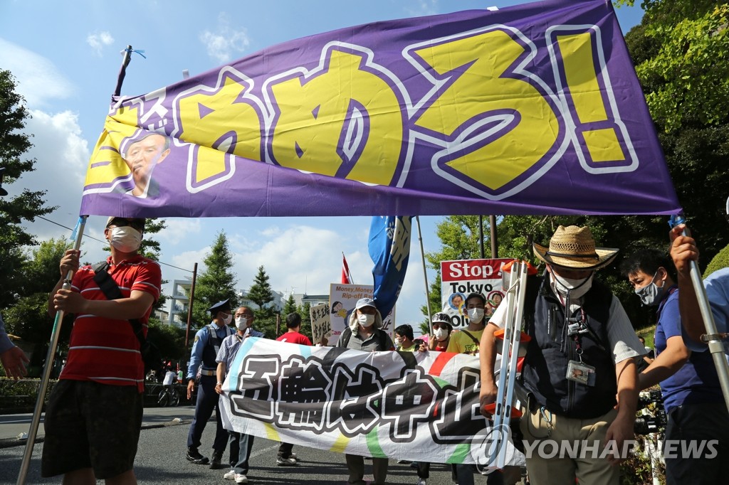 [올림픽] 코로나 폭증하는 도쿄…개막식 날 반대 시위