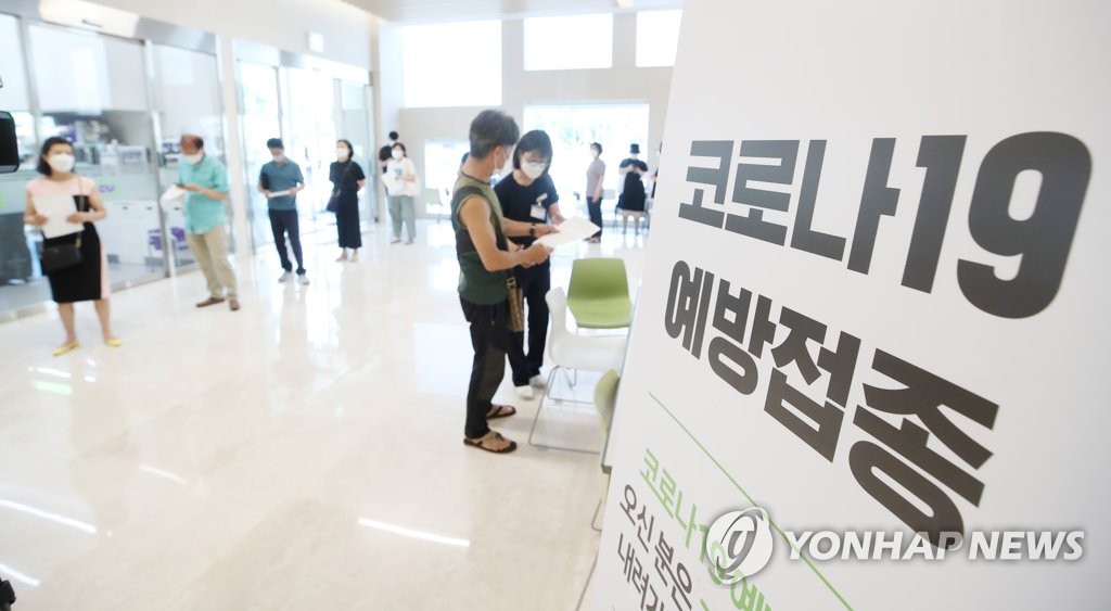 오늘부터 55~59세 백신 접종 시작, 접종 기다리는 시민들