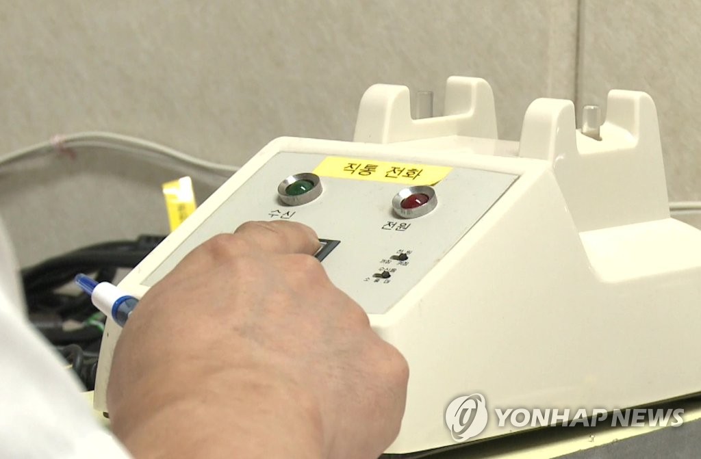 This photo, provided by the unification ministry on July 27, 2021, shows a telephone for communication with North Korea at the Seoul bureau of their joint liaison office. (PHOTO NOT FOR SALE) (Yonhap)