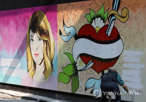 전부 지워진 '쥴리 벽화' 문구
