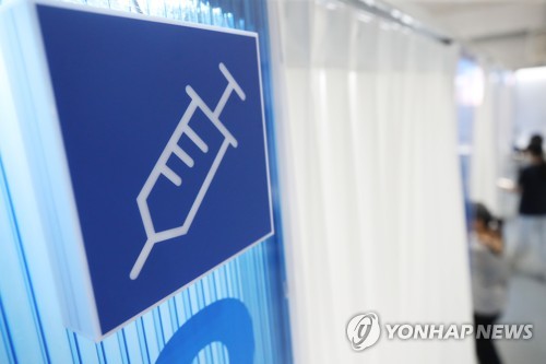 백신 접종