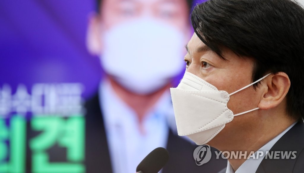 국민의힘과의 '합당 결렬' 선언하는 안철수 대표