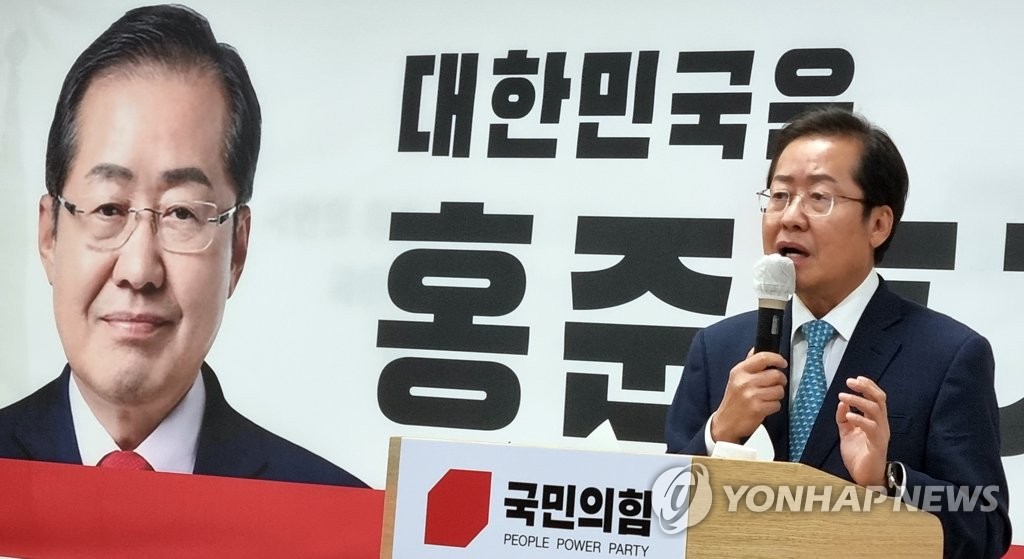 국민의힘 대권주자 홍준표 의원, 대전서 간담회