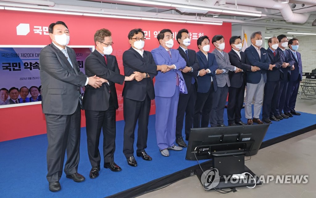 한 자리에 모인 국민의힘 대선 예비후보들