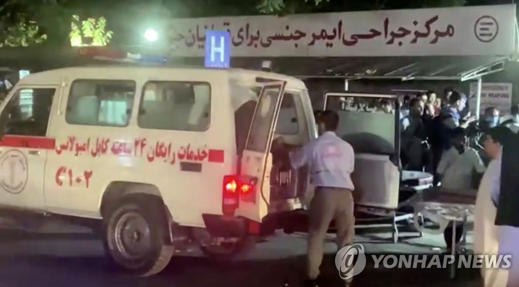 병원 이송되는 아프간 카불공항 인근 폭탄테러 부상자들