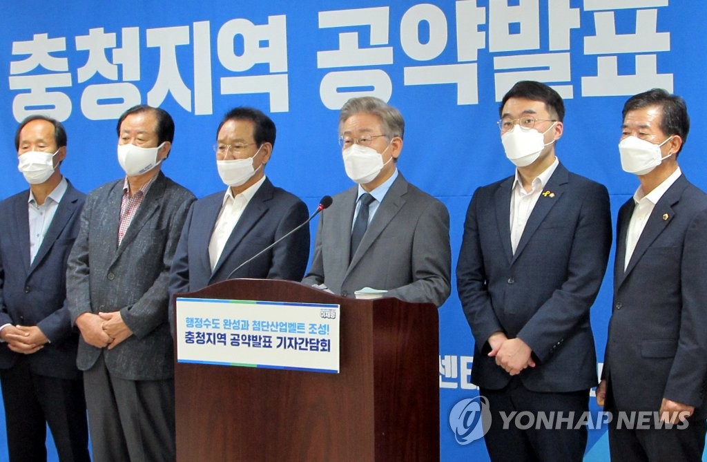 충청지역 공약 발표하는 이재명
