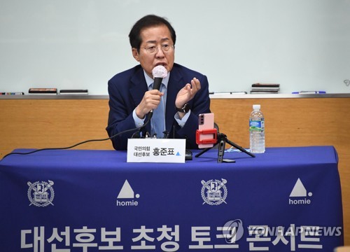 서울대 대선후보 초청 콘서트 참석한 국민의힘 홍준표