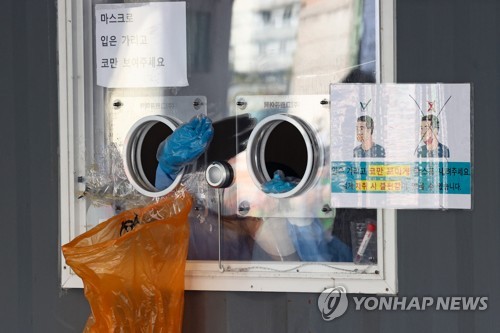 선별진료소