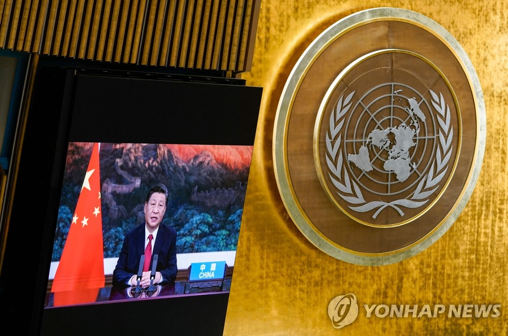유엔총회서 화상연설 하는 시진핑 중국 국가주석