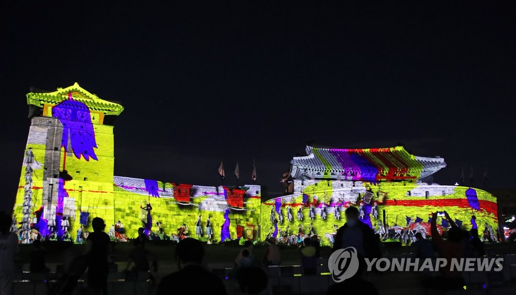 세계문화유산 수원화성과 미디어아트