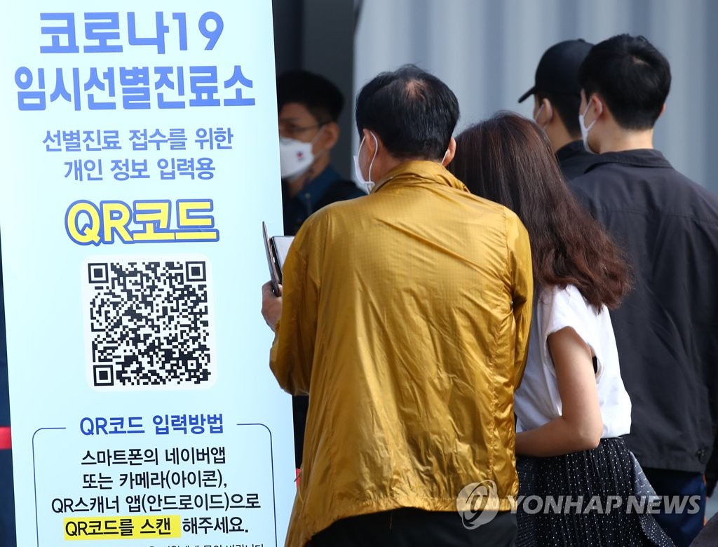 코로나19, 누적 확진자 수 30만명 넘어