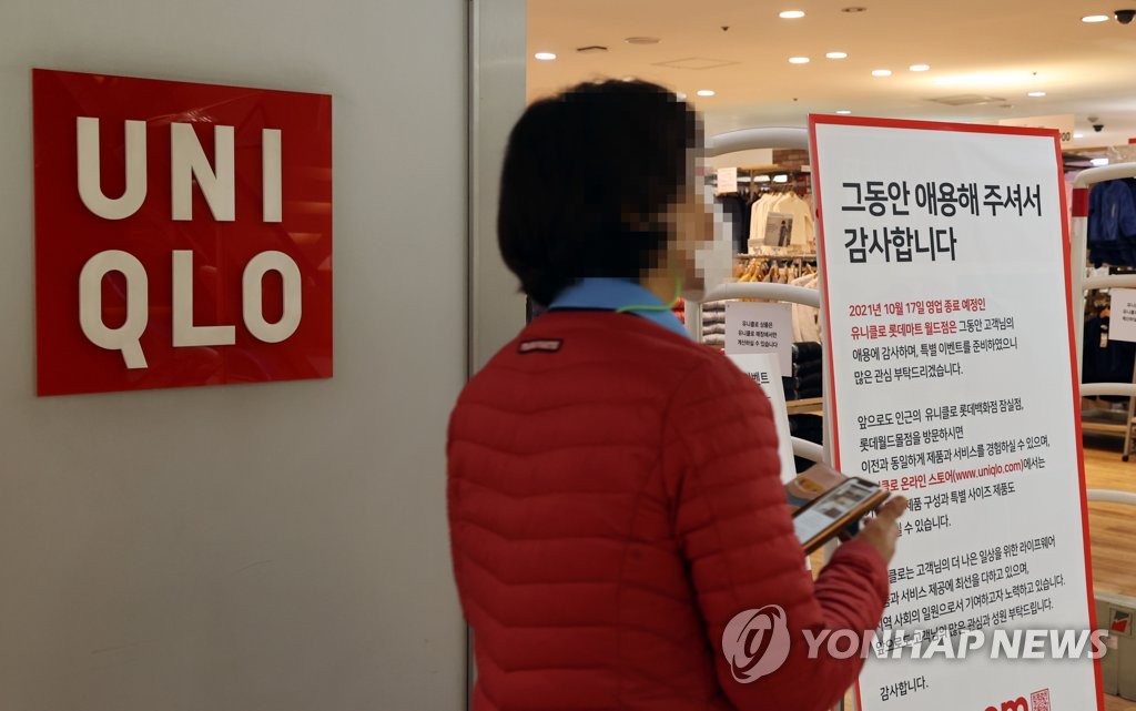 ユニクロの韓国1号店 24日に閉店 ユニクロの韓国1号店 24日に閉店
