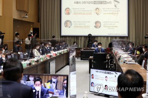 국회 행안위, 서울시 국감